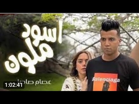 فيلم عصام صاصا الجديد في 2024 قرب