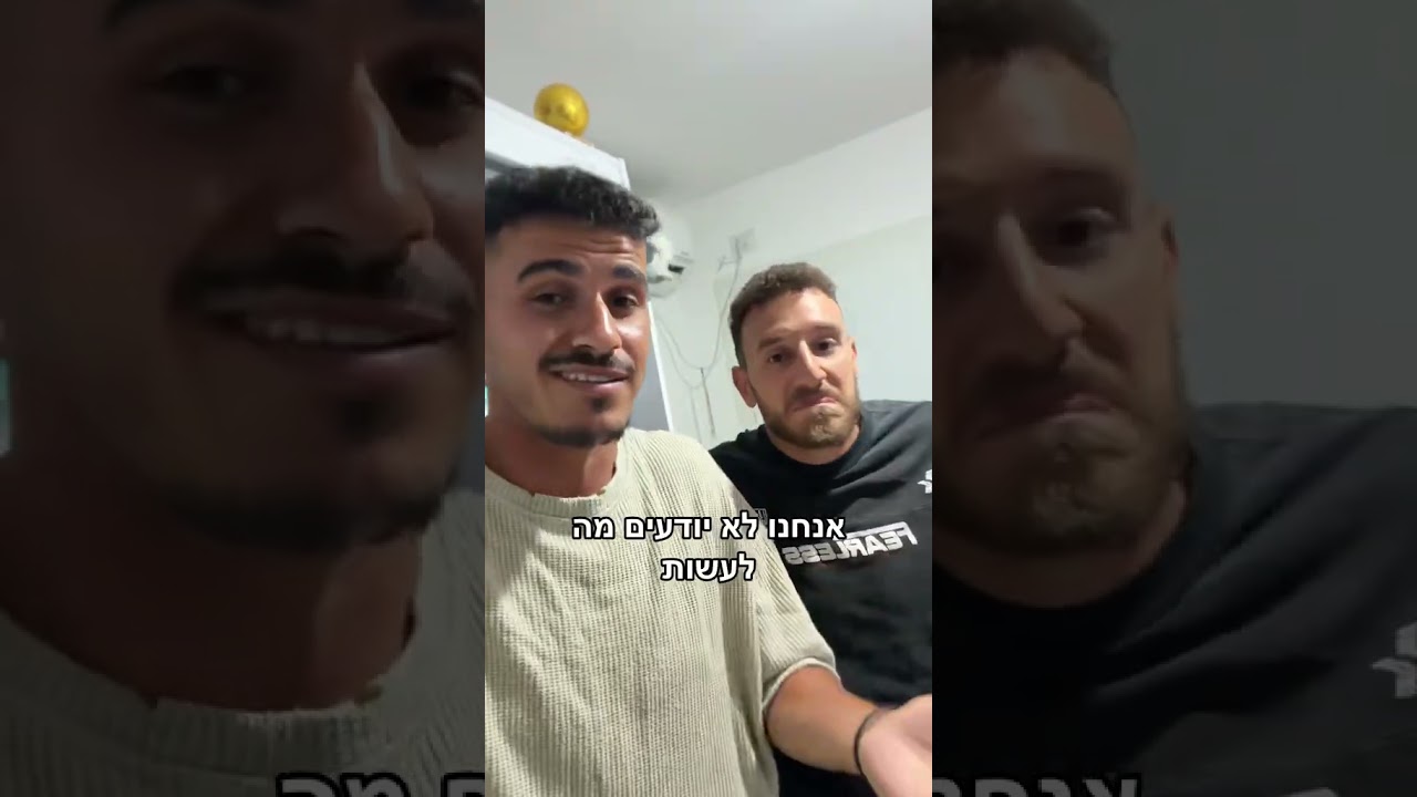 רוי ועידן - לצאת מהארון