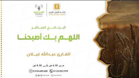 ماتيسر من سورة الأنبياء القاريء عبدالله غيلان