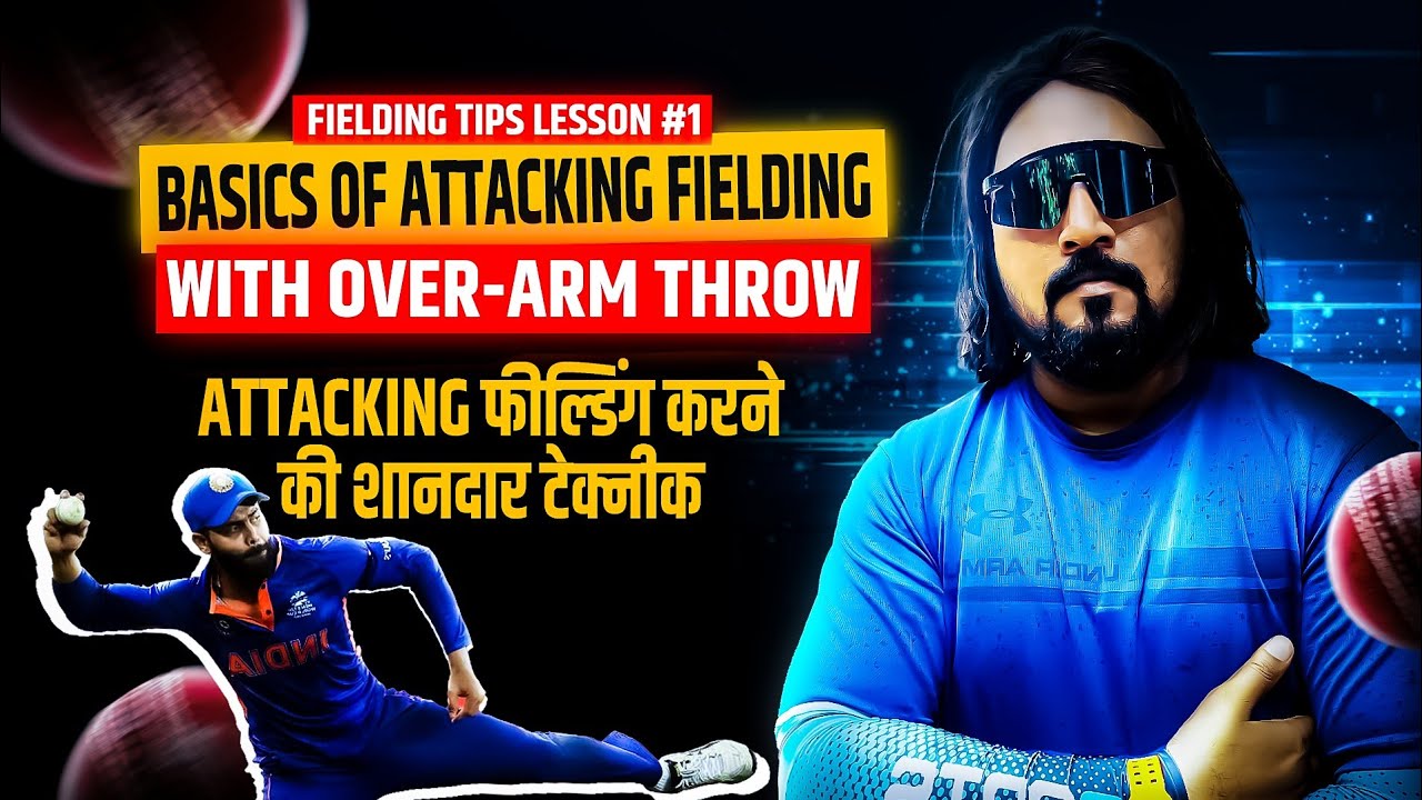 Cricket Fielding How To Throw A Cricket Ball Correctly With PERFECT