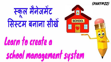 CREATE SCHOOL MANAGEMENT SYSTEM IN HINDI || PAYMENTS FORM DESIGNING AND CODING IN VISUAL FOXPRO