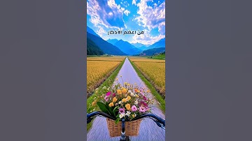 من اعظم الأذكار