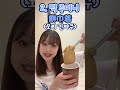 일본 편의점 음식 추천 #2 오뎅 #asmr