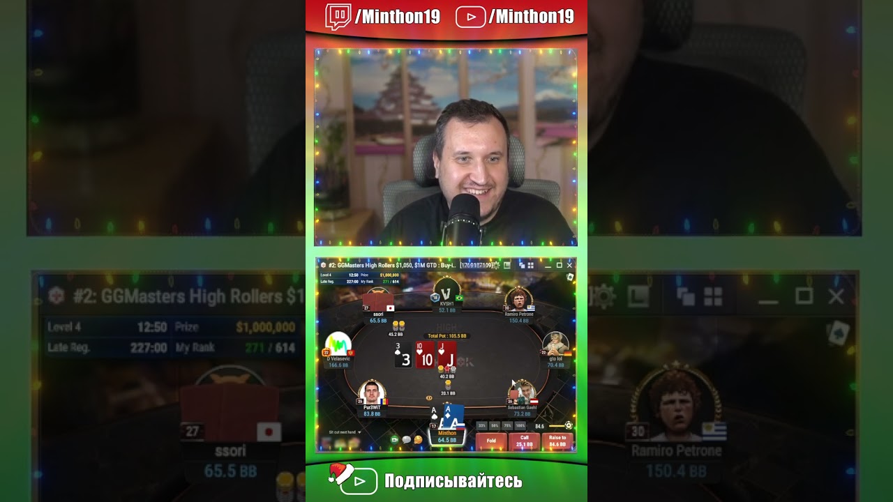 Выпал флеш рояль... 