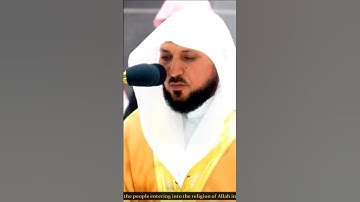 سورة النصر بصوت الشيخ ماهر المعيقلي