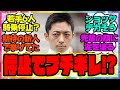 『騎乗停止の件で川田騎手ブチギレてそう』に対するみんなの反応集 まとめ ウマ娘プリティーダービー レイミン 競馬