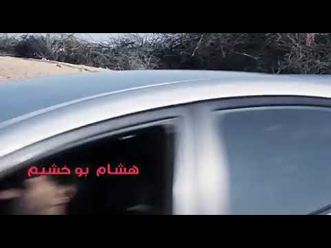 مجرودة زمان تغير هشام بوخشيم رووووووعة