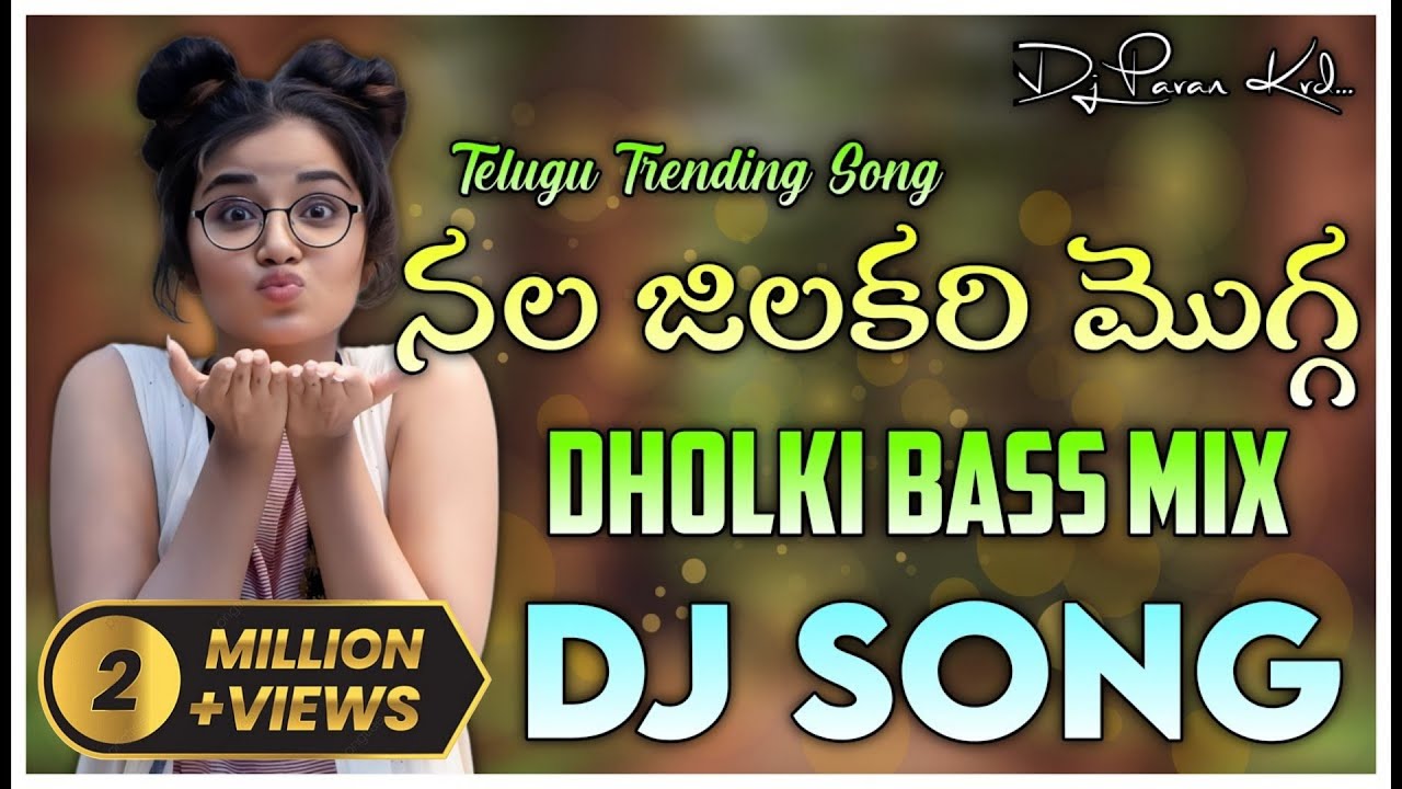 Nala Jilakara Mogga Folk DJ Song | Dj Pavan Korasavada | Garividi Lakshmi Movie | Gowri Naidu Jammu