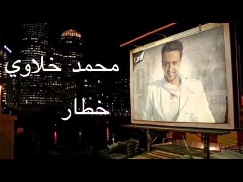 الزعيم محمد خلاوي خطار قيثار