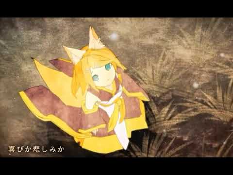 アマツキツネ【歌みた】／あまつゆ。