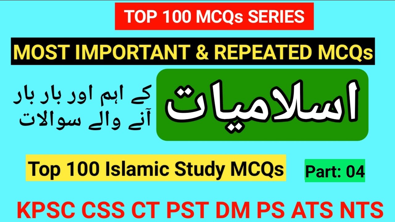Top 100 Most Repeated ISLAMIYAT Mcqs IFPSC NTS PPSC ETEA CSS PMS OTS PST CT DM Etc Part: 04 - YouTube Top 100 Most Repeated ISLAMIYAT Mcqs IFPSC NTS PPSC ETEA CSS PMS OTS PST CT DM Etc Part: 04 - YouTube