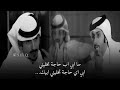 💔مكس حزين😔/شريان الديحاني💔//سلطان ال رشيد//سلمان بن خالد/حالات واتس اب/حزينه/ستورايات انستغرام/😥
