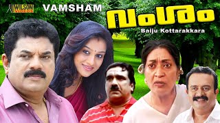 Vamsam Malayalam Full Movie | Action Movie | Mukesh | Sreejaya Nair |