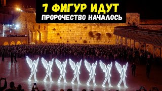 видео: Они Прибыли 6:66 🙏 СЕГОДНЯ Иерусалим — «7 из Них Идут» Подтверждено Сторожами 😨 картинка: Они Прибыли 6:66 🙏 СЕГОДНЯ Иерусалим — «7 из Них Идут» Подтверждено Сторожами 😨