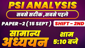 Rajasthan Police SI Exam Analysis | PSI GK & GS Paper Answer key| 15 Sep Paper 2 Shift 2nd