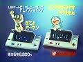 バンダイ LSIゲームFLプッシュアップ きてよパーマンCM 1983年 バンダイ LSIゲームFLプッシュアップ きてよパーマンCM 1983年