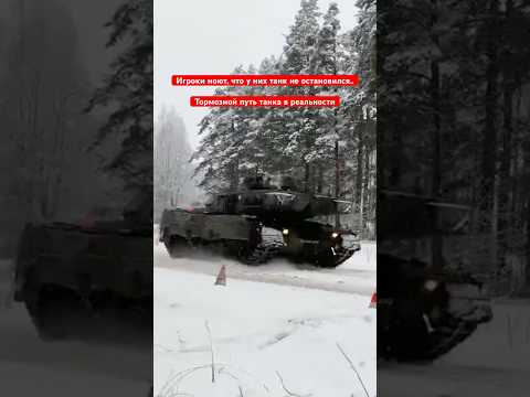 Вот так должно быть в игре 😱 #shorts #миртанков #wot