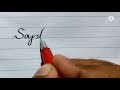 saptashikha name in beautiful cursive handwriting | calligraphy handwriting practice
