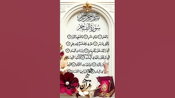 سوره الفجر؛ عبرتی برای انسان غافل#آگزون_ابراهیمی #قرآن_و_زندگی