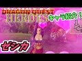 【ドラクエヒーローズ】「キャラ紹介③☆ゼシカさんのハッスルダンス！」ドラゴンクエストヒーローズ
