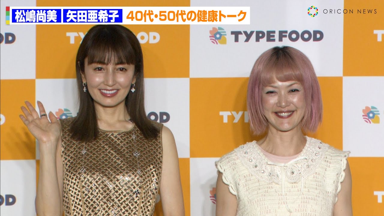 松嶋 尚美 ヌード