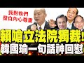 政院不副署引發爭議
