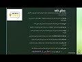 7  Tips    نصائح للبيانات