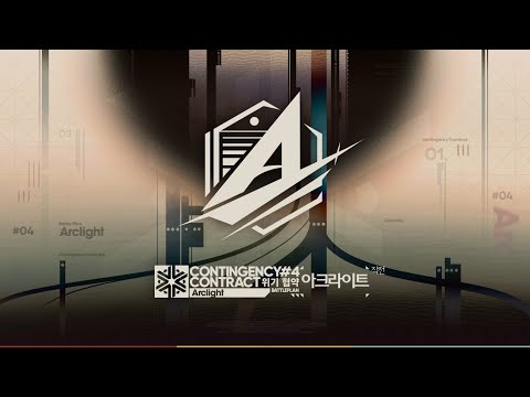 [위기 협약 시즌 #4] '아크라이트 작전' 메인 트레일러(PV)