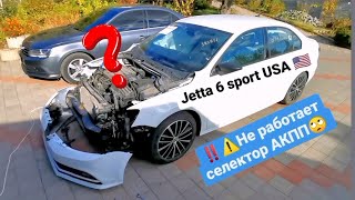 Jetta 6 Sport automatic transmission selector does not work repair Vasya Diagnost