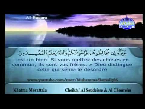 Juz 02 Shaykh Shuraym And Shaykh Sudais With French Translation 