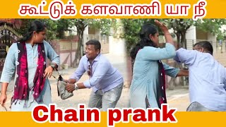 Tamil ந கடட களவண ய ந Chain Prank Tamil Prank Ms Starlight1456