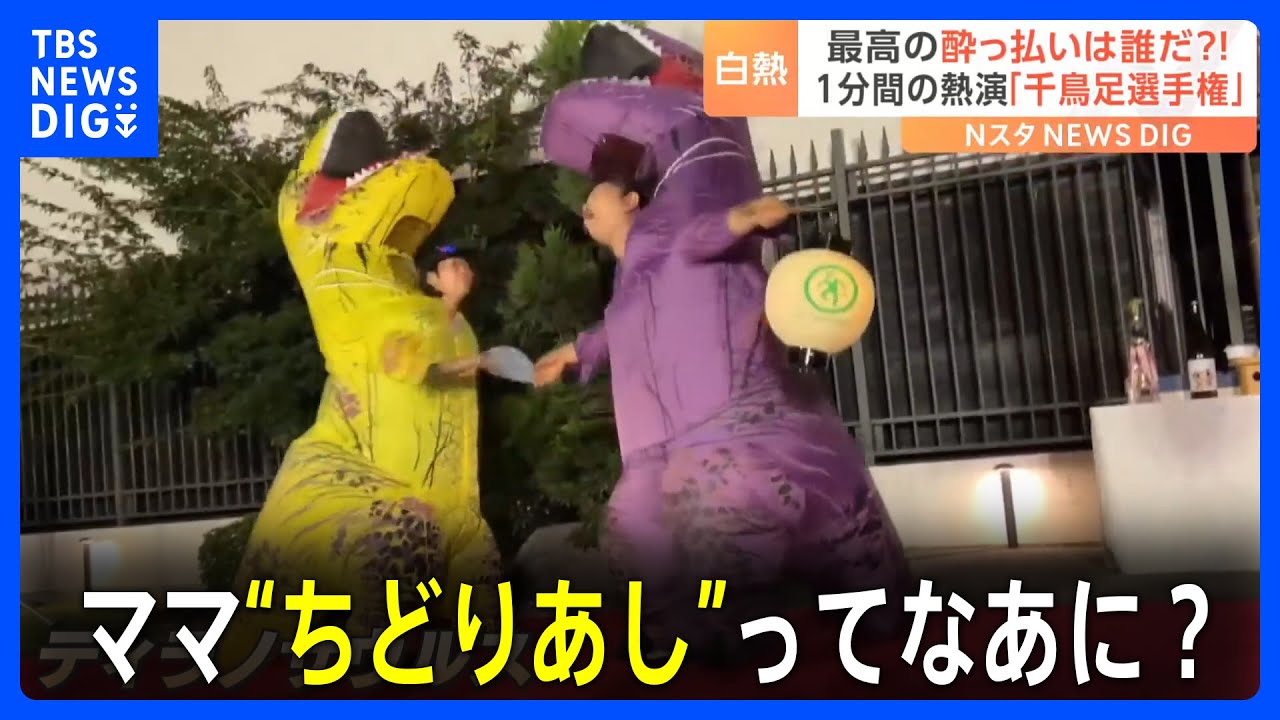 千鳥足 と は