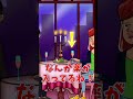 これは事故?殺人? #shorts