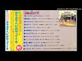 特救指令ソルブレイン(Inst.) ～'92マーチVer.～