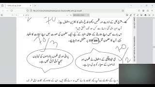 URDU O LEVEL 3248/ HOW TO SOLVE PAPER 2/ LAST MOMENT TIPS