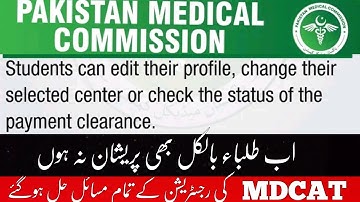 MDCAT 2022 Registration Issues Solved |Good News for Students