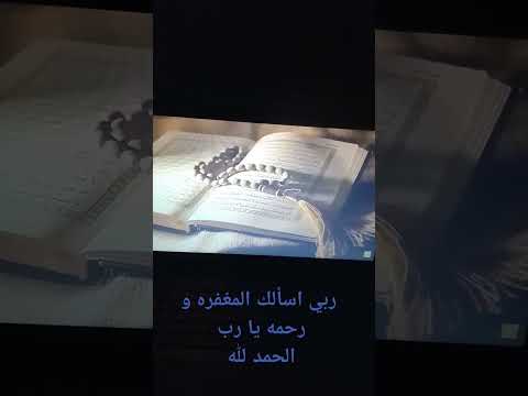اجمل صوت قران كريم بصوت عالي 15 تانيه من التوبه