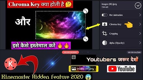 Kinemaster Chroma key Use kaise karen_kinemaster hidden features_kinemaster tutorial in hindi 2020🔥