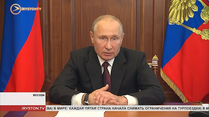 Владимир Путин обратился к гражданам России