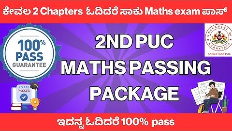 2nd puc maths passing package 2025