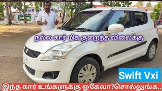 maruthi Swift Vxi ||Vishnu cars||used cars in tamilnadu