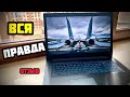 3 МЕСЯЦА СПУСТЯ| Ноутбук игровой Lenovo IdeaPad L340-17IRH Gaming