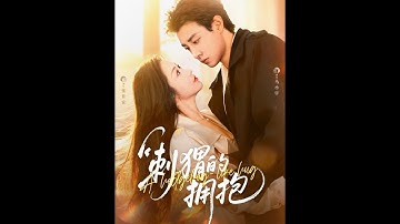 Review Phim Cái ôm của nhím | Phim Ngắn Trung Quốc | Cdrama