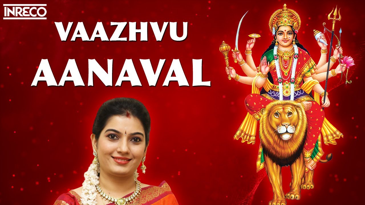 Vaazhvu Anaval Durga Song  Navarathiri Naayakiyae  Mahanadhi Shobana Devotional