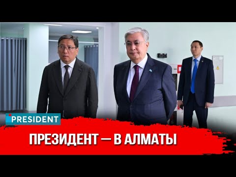 Не Остаться На Обочине Прогресса: Зачем Глава Государства Прилетал В Алматы | President