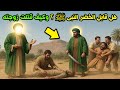 هل قابل الخضر النبى ﷺ ولماذا اندهش منه الرسول ومن هي زوجته ومن قتلها وأين اختفي الخضر بعدها