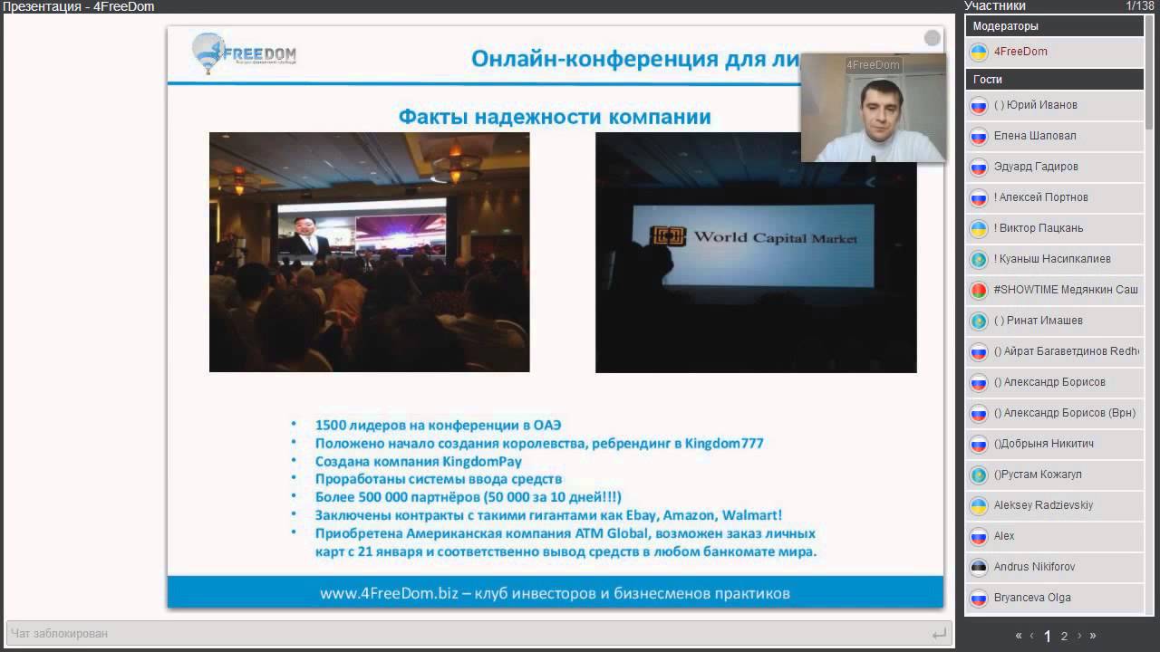 KINGDOM777  ПРЕЗЕНТАЦИЯ + КОНКРЕТНЫЕ ПРИМЕРЫ