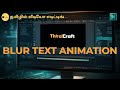 How To Create A Blur Text Animation In VSDC Free Video Editor | Tamil Tutorial | ThiraiCraft