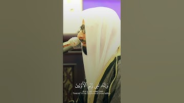 وإنه لتنزيل رب العالمين || سورة الشعراء ||صلاح بوخاطر