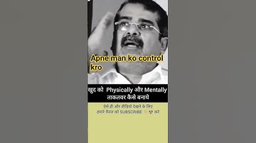 control your mind 🔥ojha sir//Suchna sahayak//informatics assistant #ia #motivation #study #rssb